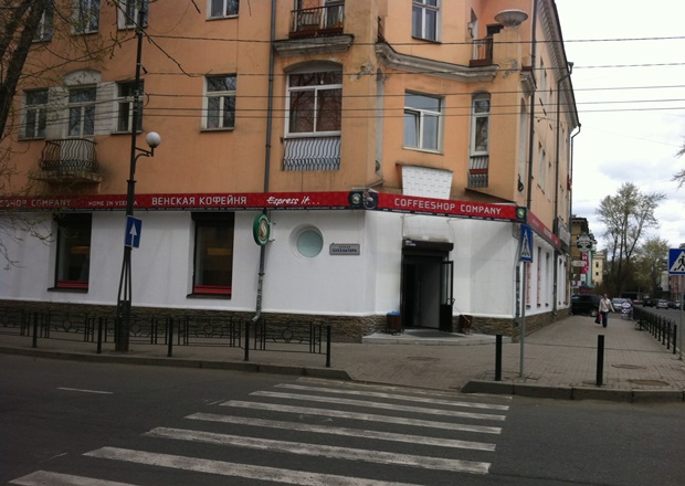 Coffeeshop company. Фото IRK.ru