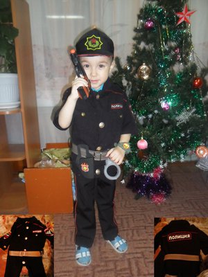 Мой маленький полицейский