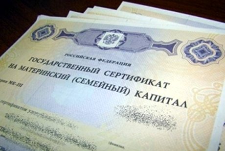 Региональный материнский капитал в иркутской области в 2018 Смета при упрощенной системе налогообложения (УСН)
