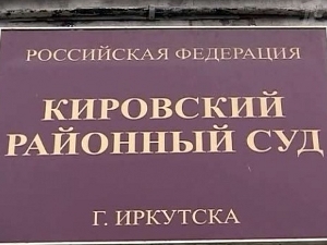 Сайт кировского районного суда кемерово