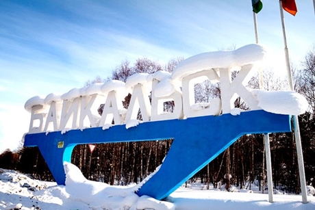 Стела на въезде в Байкальск. Фото с сайта baikal-olkhon.ru