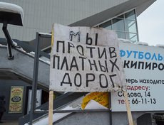 Из-за введения системы «Платон» повышаются цены на все перевозимые товары народного потребления.