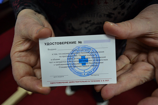По окончании курсов участники сдают экзамен и получают удостоверение.