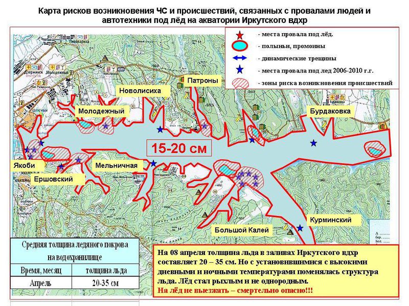 Карта глубин иркутского водохранилища