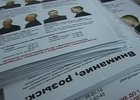 Ориентировки на беглецов. Фото пресс-службы ГУ МВД России по Иркутской области