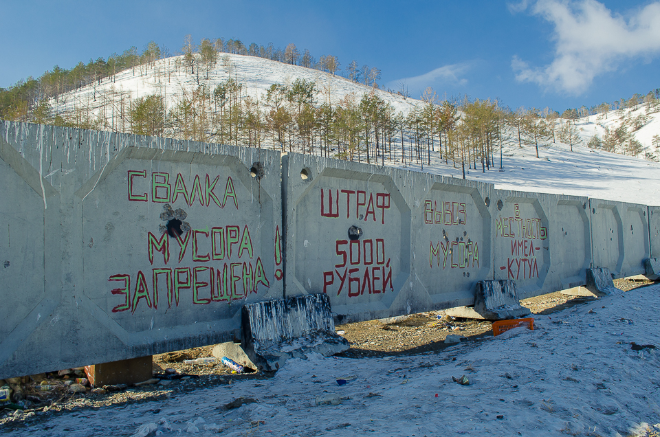 Еще одна проблема заключается в том, что этот участок находится в федеральной собственности и относится к территории Прибайкальского нацпарка.