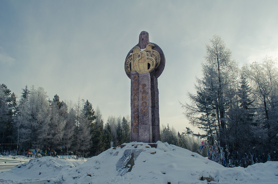 20-24 февраля активисты ОНФ провели тур для блогеров и журналистов по экологическим проблемам прибайкальских территорий. Одним из главных мест назначения стал Ольхонский район.