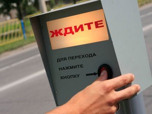 Кнопочный светофор. Фото с сайта www.carobka.ru