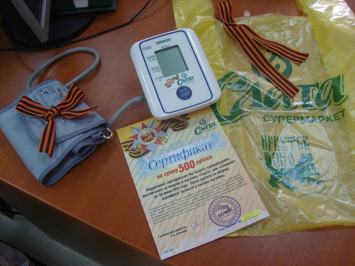 Подарочные сертификаты и тонометры