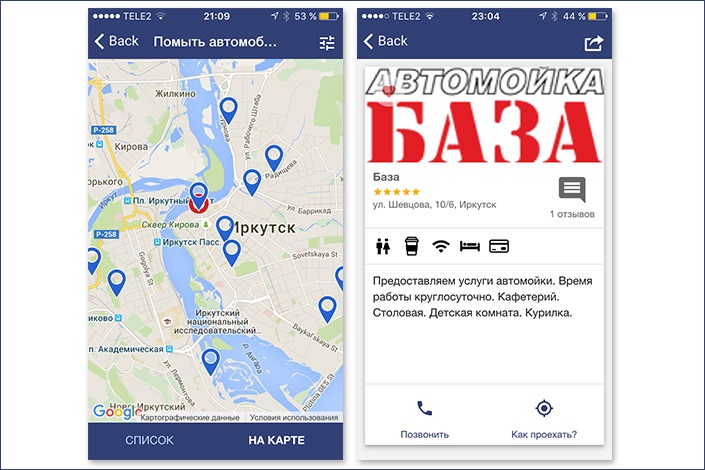 Изображение предоставлено «Колесо автоуслуги»