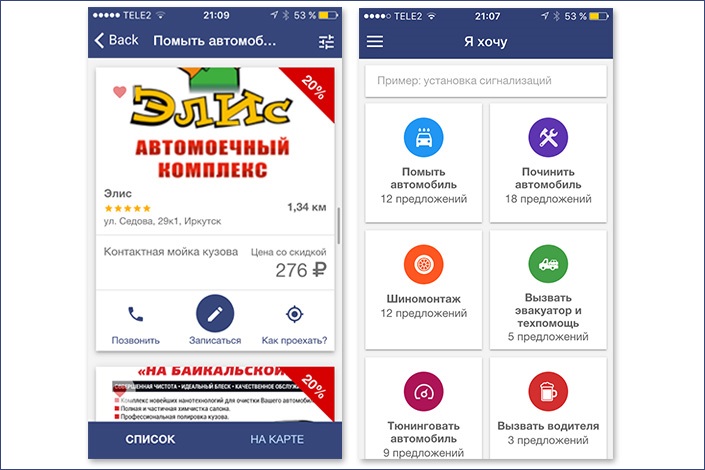 Изображение предоставлено «Колесо автоуслуги»
