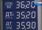 Цены на дизтопливо в 2015 году. Фото «Вести Иркутск»