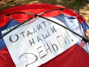 Плакат на акции протеста. Фото КП-Иркутск.