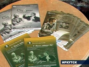 Материалы к литературным вечерам в Иркутске. Фото АистТВ.