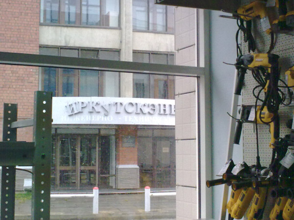 Вывеска, пострадавшая от урагана. Фото Жанны Скальской.