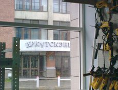 Вывеска, пострадавшая от урагана. Фото Жанны Скальской.