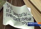Плакат акции голодающих. Фото из архива АС Байкал ТВ.