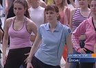 Фитнес-марафон. Фото из архива АС Байкал ТВ.