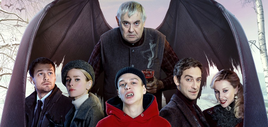 Постер фильма «Вампиры средней полосы». Фото с сайта Kinopoisk.ru