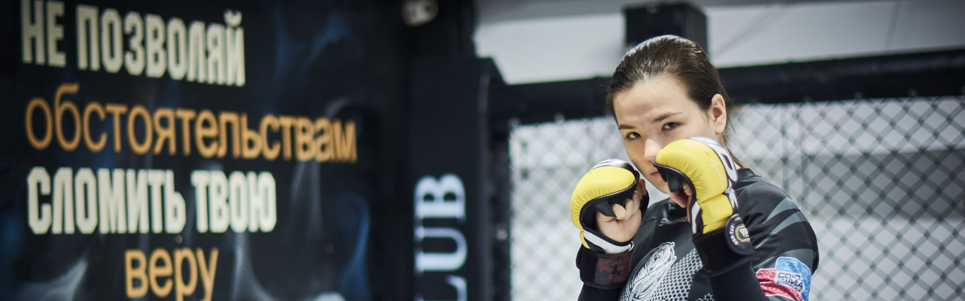 Истории девушек-бойцов: как пришли в спорт и что нужно для победы