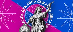 Гороскоп: что нас ждет в декабре 2022 года?