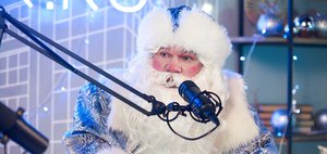 Разговор с Дедом Морозом о чудесах и праздничном настроении