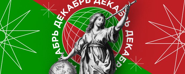 Гороскоп: что нас ждет в декабре 2023 года?