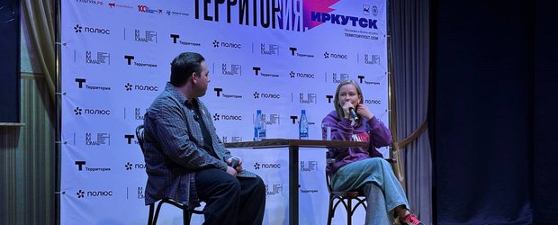 Юлия Пересильд: «Невесомость похожа на влюбленность!». В Иркутске прошла творческая встреча с актрисой