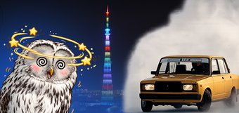 События недели: незаконные гонки на льду, темная телебашня и спасенная сова