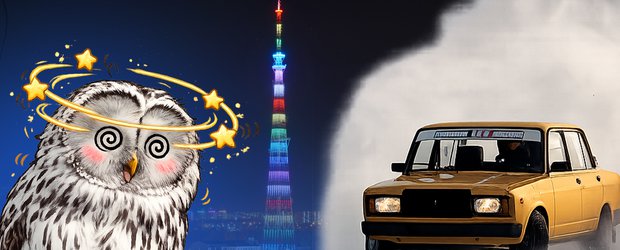 События недели: незаконные гонки на льду, темная телебашня и спасенная сова