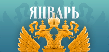 Что ждет россиян в январе 2026 года? Обзор изменений законов