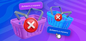 Экономия себе в убыток: специалисты рассказали, какие товары не стоит брать на маркетплейсах