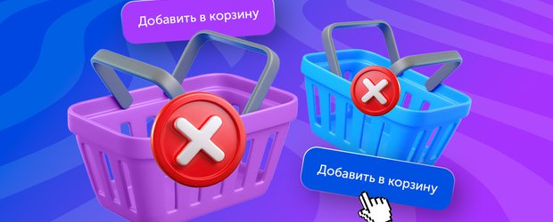 Экономия себе в убыток: специалисты рассказали, какие товары не стоит брать на маркетплейсах