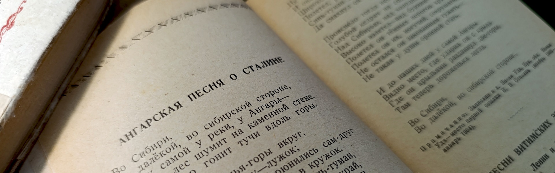 Бумажный фронт: что издавали и читали в Иркутске в годы Великой Отечественной войны?