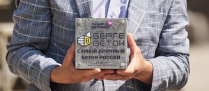 Иркутская «Фабрика Бетонов» стала новым рекордсменом России