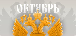 Какие законы вступают в силу в России в октябре 2025 года?