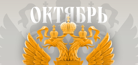 Какие законы вступают в силу в России в октябре 2025 года?
