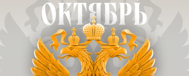 Какие законы вступают в силу в России в октябре 2025 года?
