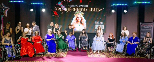 «Рожденная сиять»: как в Иркутске фестиваль красоты стирает границы и разрушает стереотипы