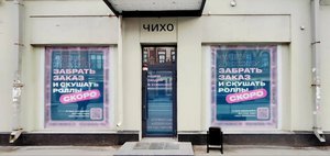 От «Чико» до «Вернисажа»: почему Иркутск теряет знаковые кафе и рестораны