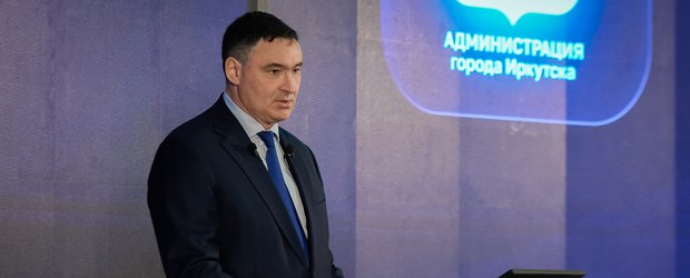 На службе городу и стране: мэр Иркутска Руслан Болотов отчитался о работе администрации в 2025 году