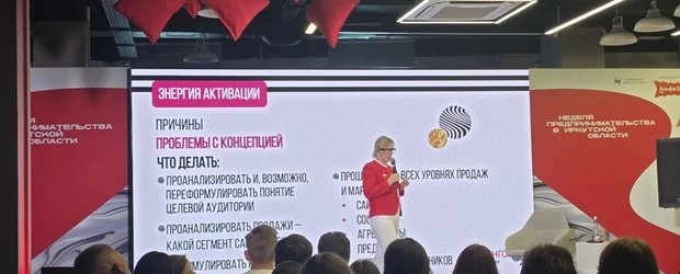 «Как действовать сейчас?»: комментарии предпринимателей на форуме в Иркутске