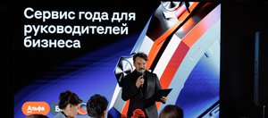 Альфа-Босс: как CEO получить полную картину бизнеса за пять минут