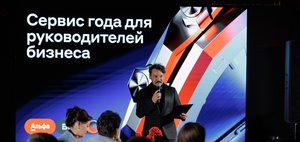 Альфа-Босс: как CEO получить полную картину бизнеса за пять минут