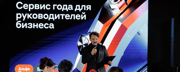 Альфа-Босс: как CEO получить полную картину бизнеса за пять минут