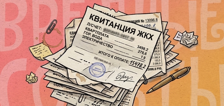 Пять способов превратить оплату ЖКХ в экстремальный квест