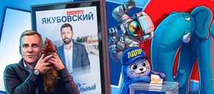 Бирюзовый слон, грибы и космос: чем запомнились выборы депутатов Госдумы в Иркутской области