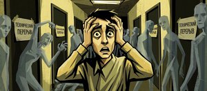Проклятие седьмого дня: как не стать героем коммунального хоррора