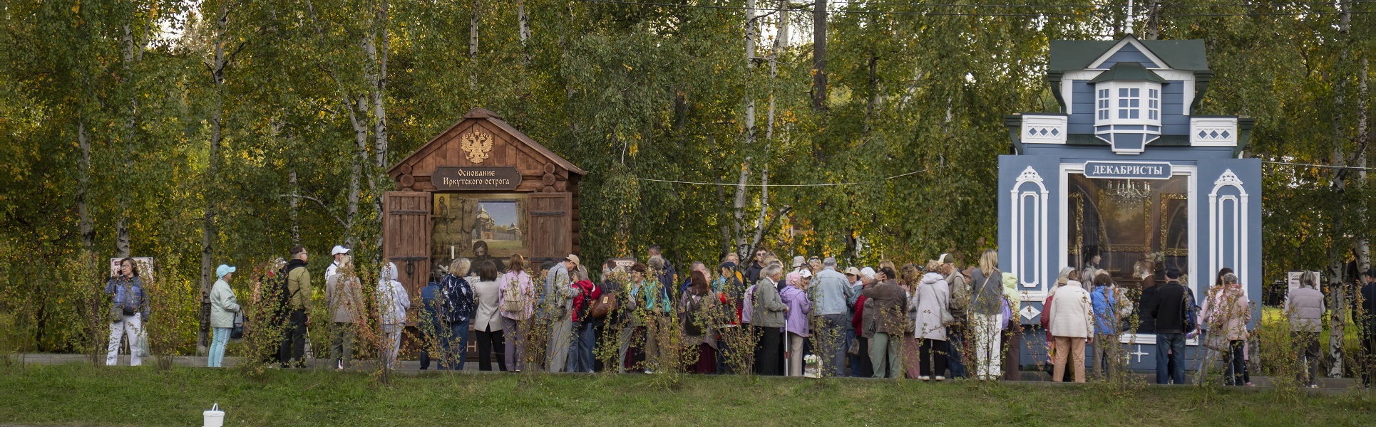 Фото Алексея Литвинцева, IRK.ru