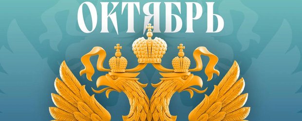 Что ждет россиян в октябре 2026 года? Обзор изменений законов